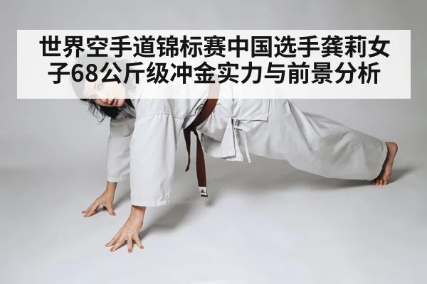 female karate athlete