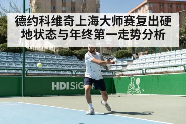 tennis hard court action