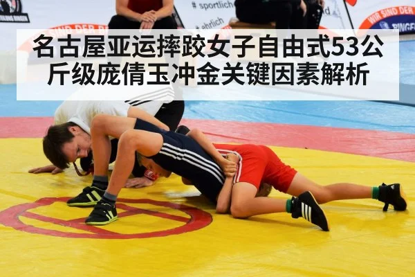 wrestling athletes competition